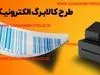 امروز؛ آغاز واریز ۲ میلیون تومانی برای سرپرستان خانوار | شارژ کارت اعتباری یارانه این دهک ها