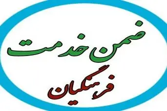 خبر مهم درباره سامانه ضمن خدمت فرهنگیان