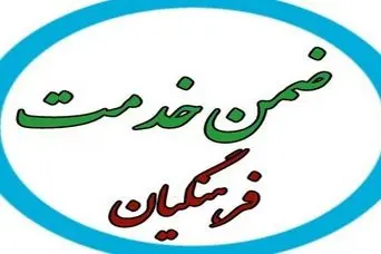 خبر مهم درباره سامانه ضمن خدمت فرهنگیان