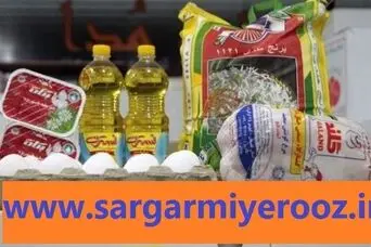 پرداختی جدید ۲.۵ میلیون تومانی دولت به ۳ دهک اول؛ توزیع سبدکالا جدید برای یارانه بگیران
