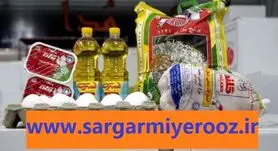 سبدکالا 1.600.000 تومانی توزیع شد | پرداخت سبد کالا جدید به این خانوارها در اردیبهشت ماه