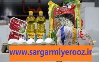 توزیع سبد کالا  ۱۵۰۰.۰۰۰ تومانی برای این خانوارها | آغاز اهدا بسته معیشتی جدید به این افراد