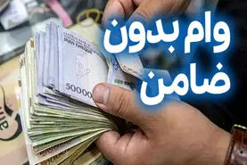 فرصت ویژه برای بازنشستگان کشوری؛ وام نقدی ۵۰ تا ۲۰۰ میلیون تومانی بدون ضامن برای بازنشستگان و مستمری بگیران بانک صادرات