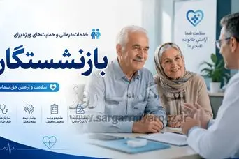 فوری؛ اطلاعیه مهم شبانه تامین اجتماعی | واریزی جدید معوقات تامین اجتماعی شروع شد
