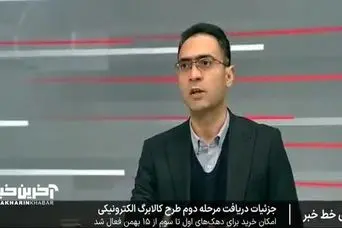 شارژ جدید کالابرگ بازنشستگان و کارکنان دولت ؛ واریزی جدید نفری 1 میلیون تومانی برای این دهک ها