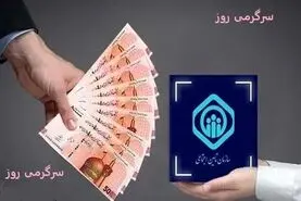  واریز رسمی کمک هزینه جدید با حقوق این گروه از بازنشستگان |  فرمول جدید افزایش حقوق بازنشستگان تامین اجتماعی اعلام شد