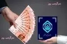 فوری/ واریز مابه التفاوت افزایش حقوق فروردین بازنشستگان تامین اجتماعی از فردا | بازنشستگان تامین اجتماعی بخوانند