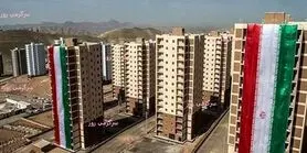 خریداران و متقاضیان نهضت ملی مسکن بشتابند | تحویل واحدهای مسکن ملی با شرایط جدید