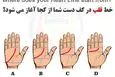 تست روانشناسی | ببین خط قلبت تو کف دستت چه شکلیه تا بگم چه قدر اهل عشق و وفاداری