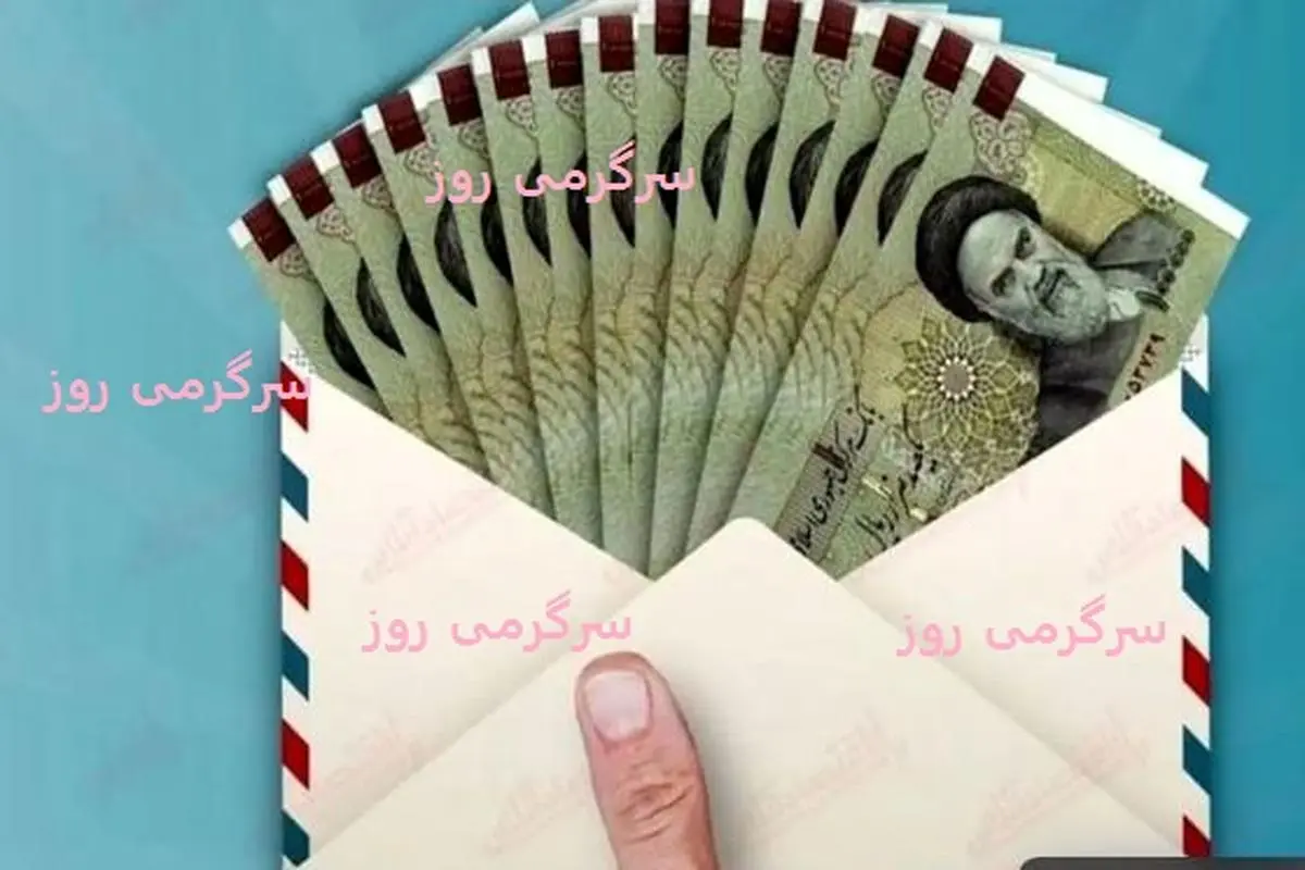 پرداخت جدید دولت برای سرپرستان خانوار در آخر هفته | واریز 2 میلیون تومانی دولت برای این دهک ها