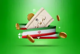 واریز سود سهام عدالت آغاز شد | خبر خوش از رقم واریزی به حساب سهام عدالتی ها