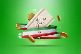 جزئیات واریز سود سهام عدالت با اعلام سازمان بورس
