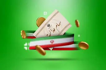 بالاخره نوبت واریز سود سهام عدالت رسید | حساب سهام عدالتی ها پرپول می شود