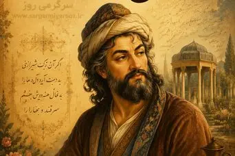 فال حافظ امروز | فال حافظ اصلی یکشنبه 27 اردیبهشت ماه
