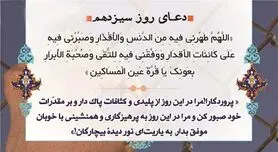 دعای روز سیزدهم ماه مبارک رمضان | دعای امروز ماه رمضان به همراه ترجمه کامل + صوت زیبا