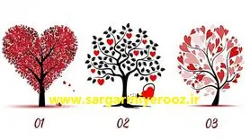 یک درخت عشق و انتخاب کن تا سورپرایز سال جدید شگفت زده ات کنه| تست شخصیت شناسی