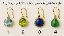  تست شخصیت شناسی : یک گوشواره را انتخاب کنید تا ویژگی شخصیتی شما را آشکار کنیم!