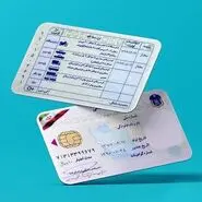 خبر خوش دولت برای دارندگان گواهینامه رانندگی | دارندگان گواهینامه رانندگی بخوانند