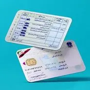 فوری/خبر مهم برای دارندگان گواهینامه | کارت شهری برای دارندگان گواهینامه+شرایط دریافت