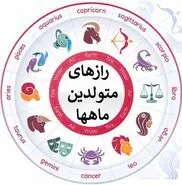 روانشناسی شخصیت | متولدین این ماه ها همیشه خودر درگیری دارن!