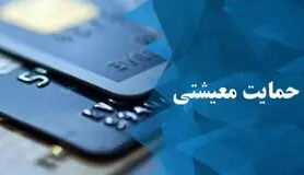 طرح حمایتی جدید وزارت رفاه برای دهک های پایین + جزییات