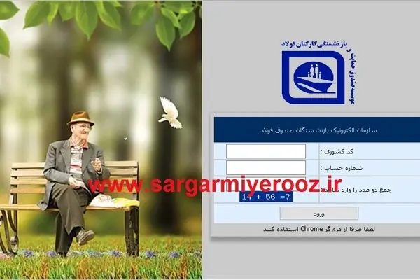 فیش حقوقی بازنشستگان کشوری تغییر کرد | خبر مهم از تغییرات فیش حقوقی بازنشستگان کشوری در 1404