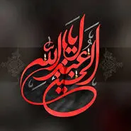 پیام تسلیت تاسوعا و عاشورا / پیام تسلیت تاسوعا / تاسوعای حسینی تسلیت / تسلیت تاسوعای حسینی