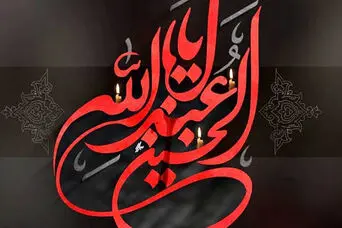 پیام تسلیت تاسوعا و عاشورا / پیام تسلیت تاسوعا / تاسوعای حسینی تسلیت / تسلیت تاسوعای حسینی