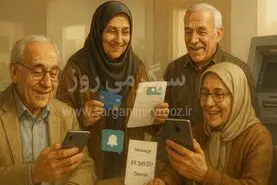 خبر فوری؛ انتشار جدول افزایش حقوق بازنشستگان تامین اجتماعی در سال ۱۴۰۵ | حقوق هر بازنشسته چقدر شد؟