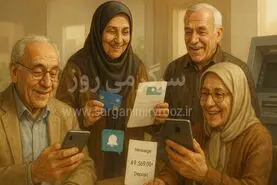 حساب بازنشستگان پر پول می‌شود  | جزئیات ۳ واریزی مهم برای بازنشستگان خرداد ۱۴۰۵