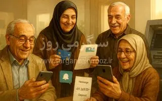 پرداخت حقوق بازنشستگان ؛ زمان‌بندی واریز برای تأمین اجتماعی، کشوری و لشکری