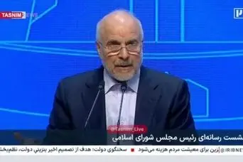 چراغ سبز قالیباف برای افزایش رقم یارانه | دستور واریزی جدید صادر شد