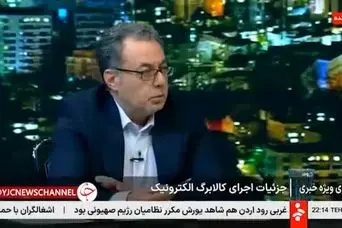 واریز کالابرگ مرحله پنجم برای سرپرستان خانوار | پرداخت کالابرگ جدید تا پایان هفته؟