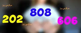 ترکیبی از اعداد را انتخاب کنید و دریابید که در سال مالی چه چیزی در انتظار شماست