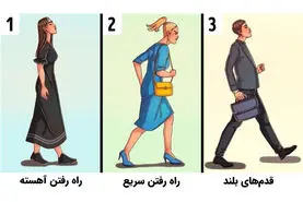 تست شخصیت؛ تند راه می روید یا آهسته؟ راه رفتن شما ویژگی‌های زیادی از شخصیتتان می گوید!