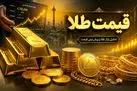 قیمت طلای ۱۸ عیار؛ بروزرسانی قیمت طلای ۱۸ عیار امروز چهارشنبه ۲۳ اردیبهشت