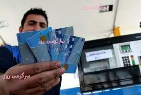 فوری/ماجرای قیمت بنزین لیتری 5 هزار تومانی چیست؟ | افزایش قیمت بنزین سهمیه ای از شایعه تا واقعیت