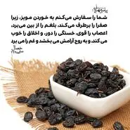  با 8 دانه از این میوه کوچک در ناشتا 80 بیماری را صفر کنید + درمان اختلال جنسی، رفع اختلال نعوظ و فشار خون 