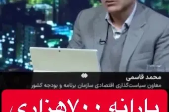 یارانه نقدی ۷۰۰ هزارتومانی از راه رسید ؛ پرداخت یارانه نقدی با افزایش رقم از این ماه