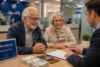 خبر مهم از وام 75 میلیون تومانی بازنشستگان تامین اجتماعی