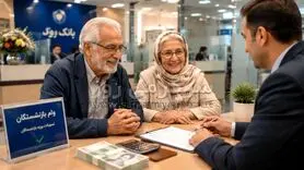 بازنشستگان چگونه وام ۷۵ میلیون تومانی را دریافت کنند؟ | نحوه دریافت وام ضروری بازنشستگان کشوری