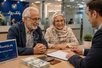 خبر مهم از وام 75 میلیون تومانی بازنشستگان تامین اجتماعی