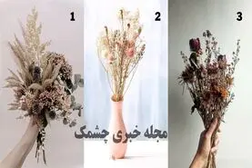 فال و طالع بینی | یک دسته گل انتخاب کن تا بگم چطور آدم میاد خواستگاریت