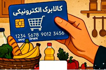 تصمیم نهایی دولت درباره افزایش کالابرگ / تکلیف افزایش کالابرگ  یکسره شد