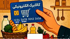 افزایش مبلغ کالابرگ الکترونیک از این ماه قطعی شد