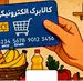 تغییرات جدید در طرح کالابرگ الکترونیکی | افزایش مبلغ اعتبار کالابرگ قطعی شد