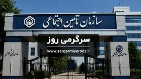 هشدار تامین اجتماعی درباره ارائه خدمات درمانی در منزل با بیمه