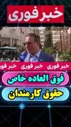 تحول جدید در نظام پرداخت فرهنگیان | جزییات کامل فاز جدید فوق‌العاده خاص و رقم افزایش حقوق معلمان و فرهنگیان بازنشسته