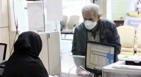 واریزی جدید 30 میلیونی برای بازنشستگان | واریزی جدید رفاهیات بازنشستگان + جزئیات