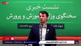خبر مهم درباره واریز مقرری ماه اول معلمان به صندوق بازنشستگی کشوری